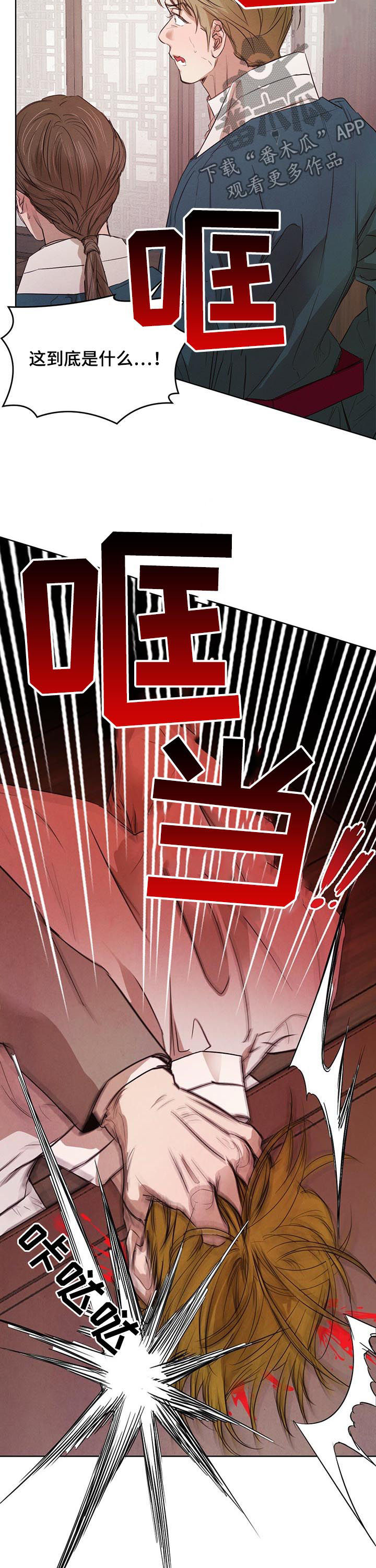 第55章：【第二季】相互试探1
