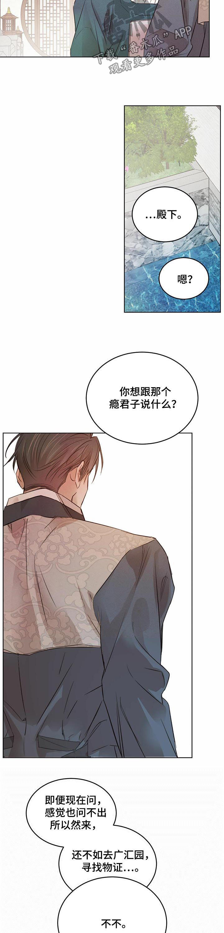 第68章：【第二季】冒牌货2
