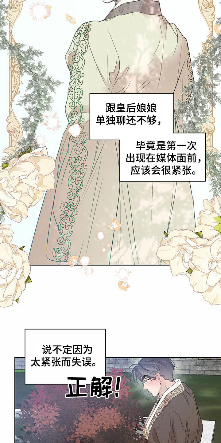 第103章：【第二季】担忧16