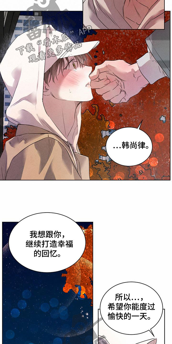 第97章：【第二季】有话说13
