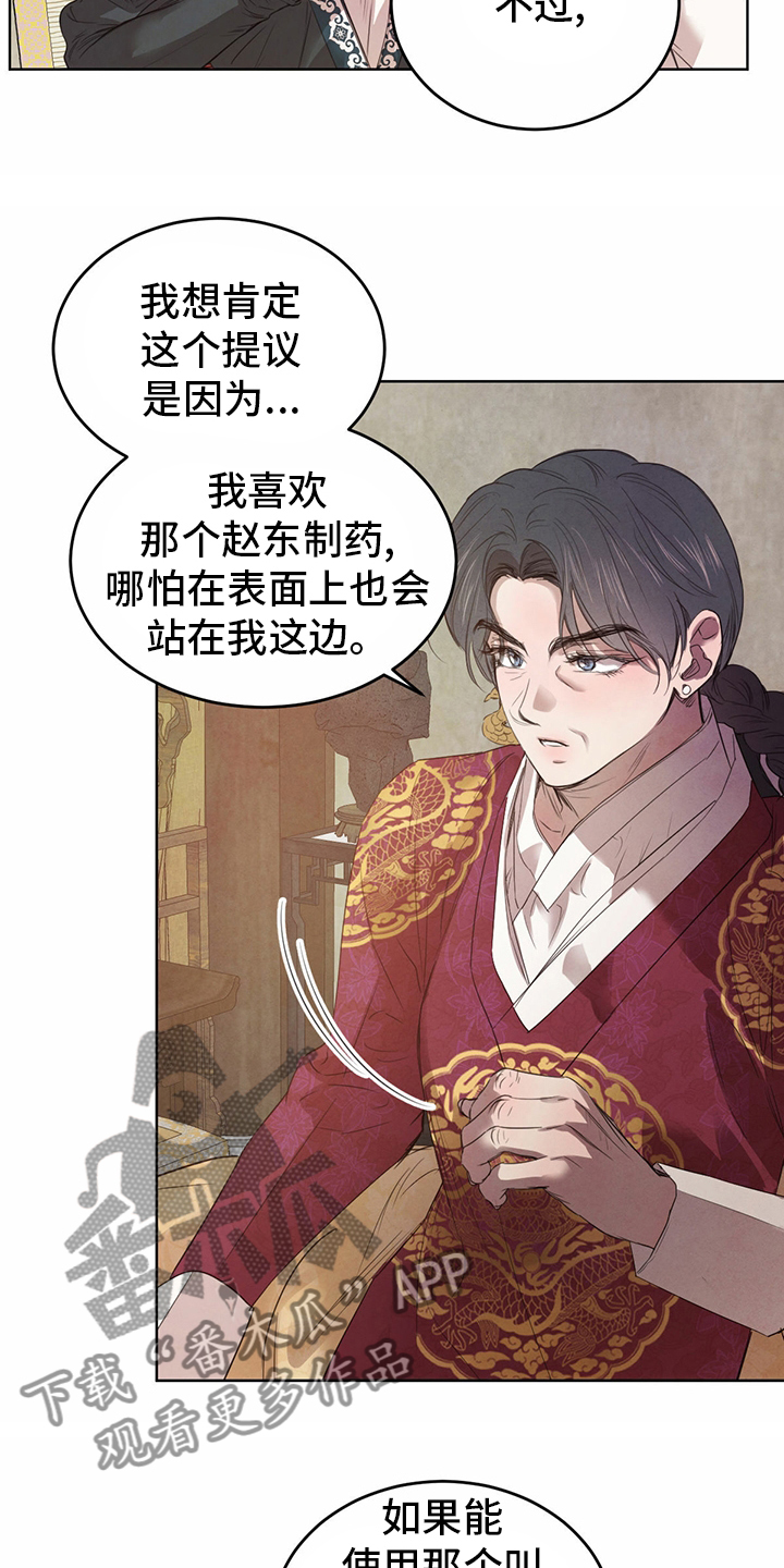 第91章：【第二季】宝贵的东西9