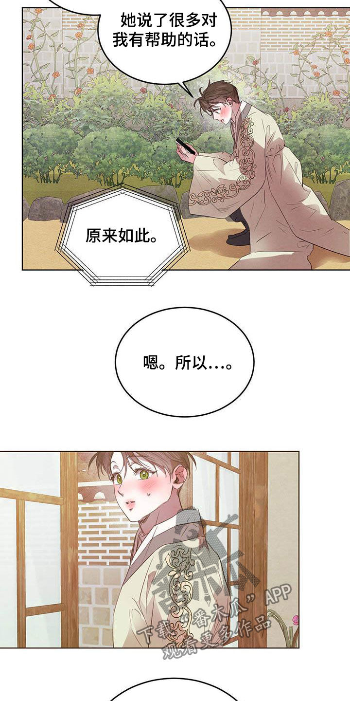 第104章：【第二季】四叶草6