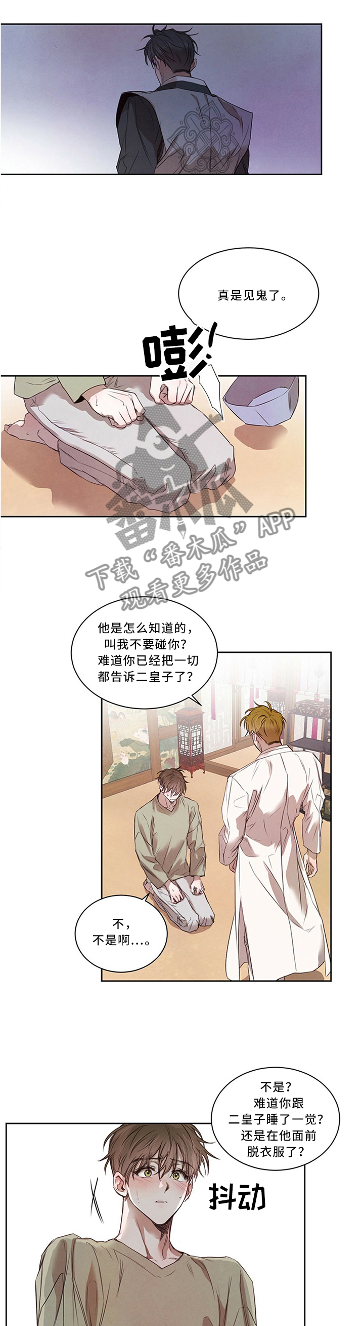 第23章：别样的礼物0