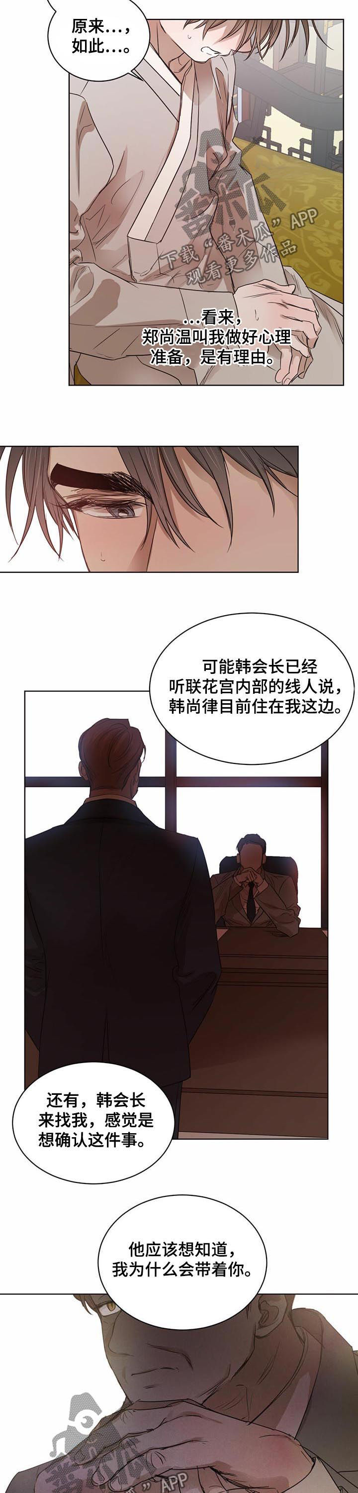第50章：【第二季】赵东制药来访6