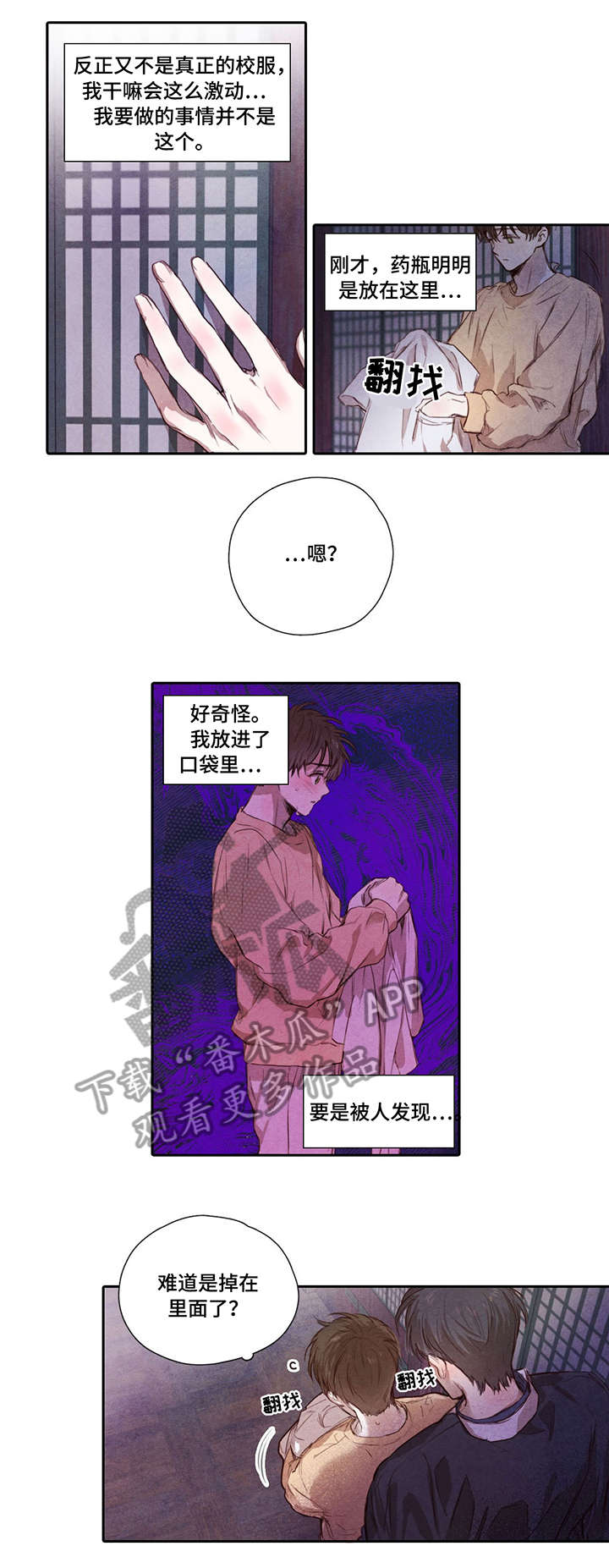 第4章：木槿花1