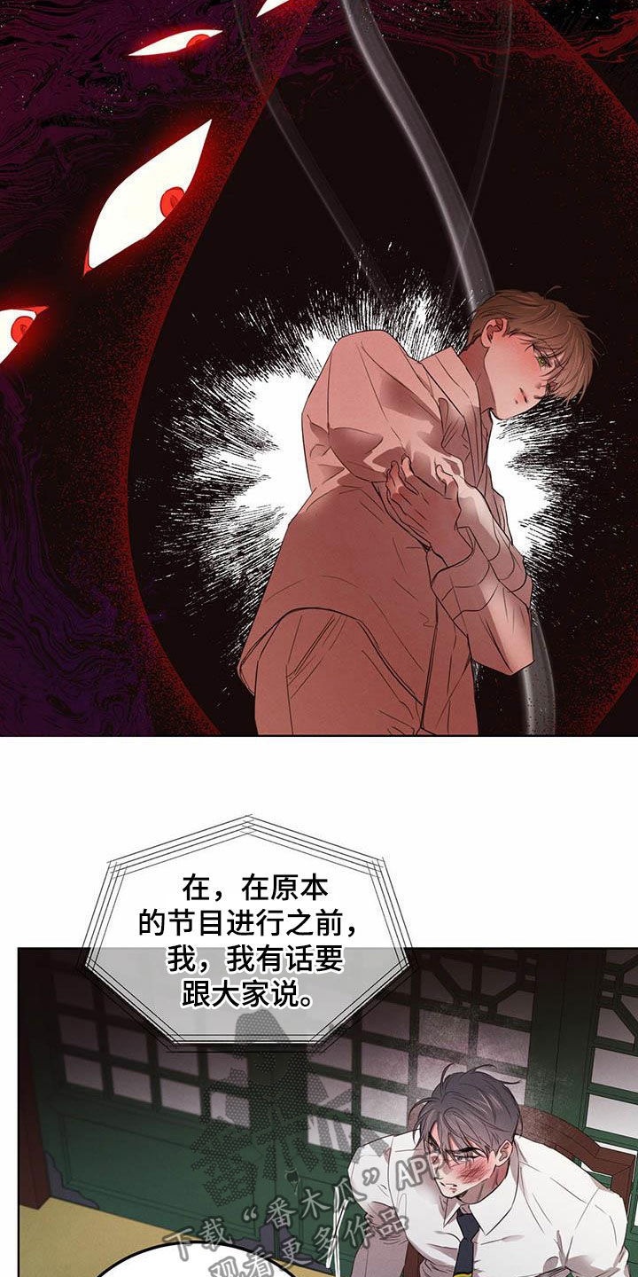 第110章：【第二季】他是人7