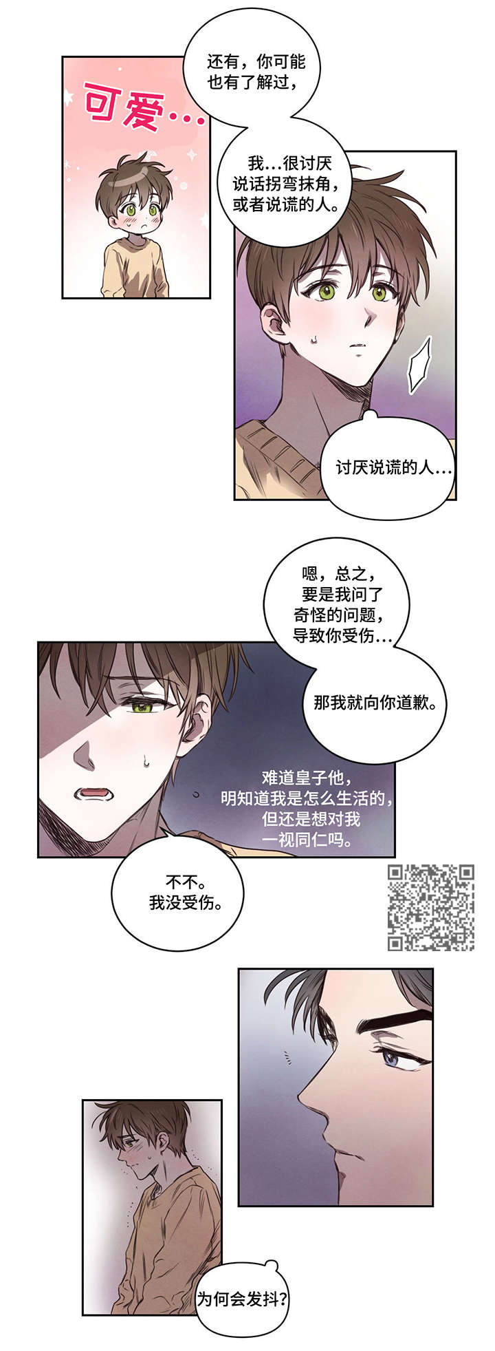 第8章：别担心2