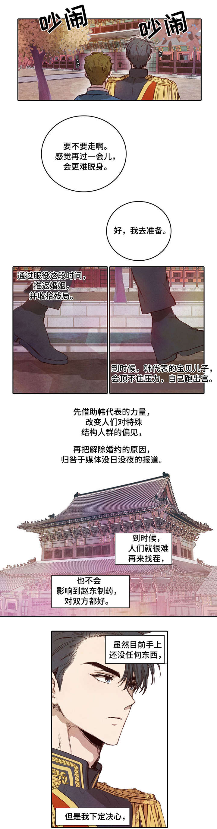 第2章：人造欧米伽1