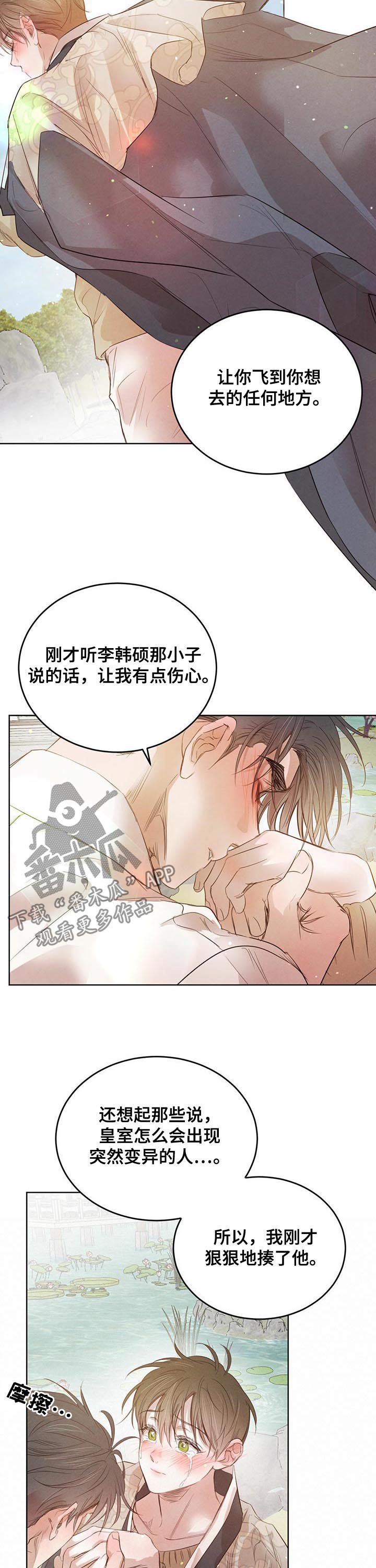 第74章：【第二季】表明心意9