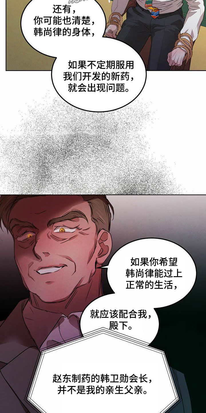 第110章：【第二季】他是人8