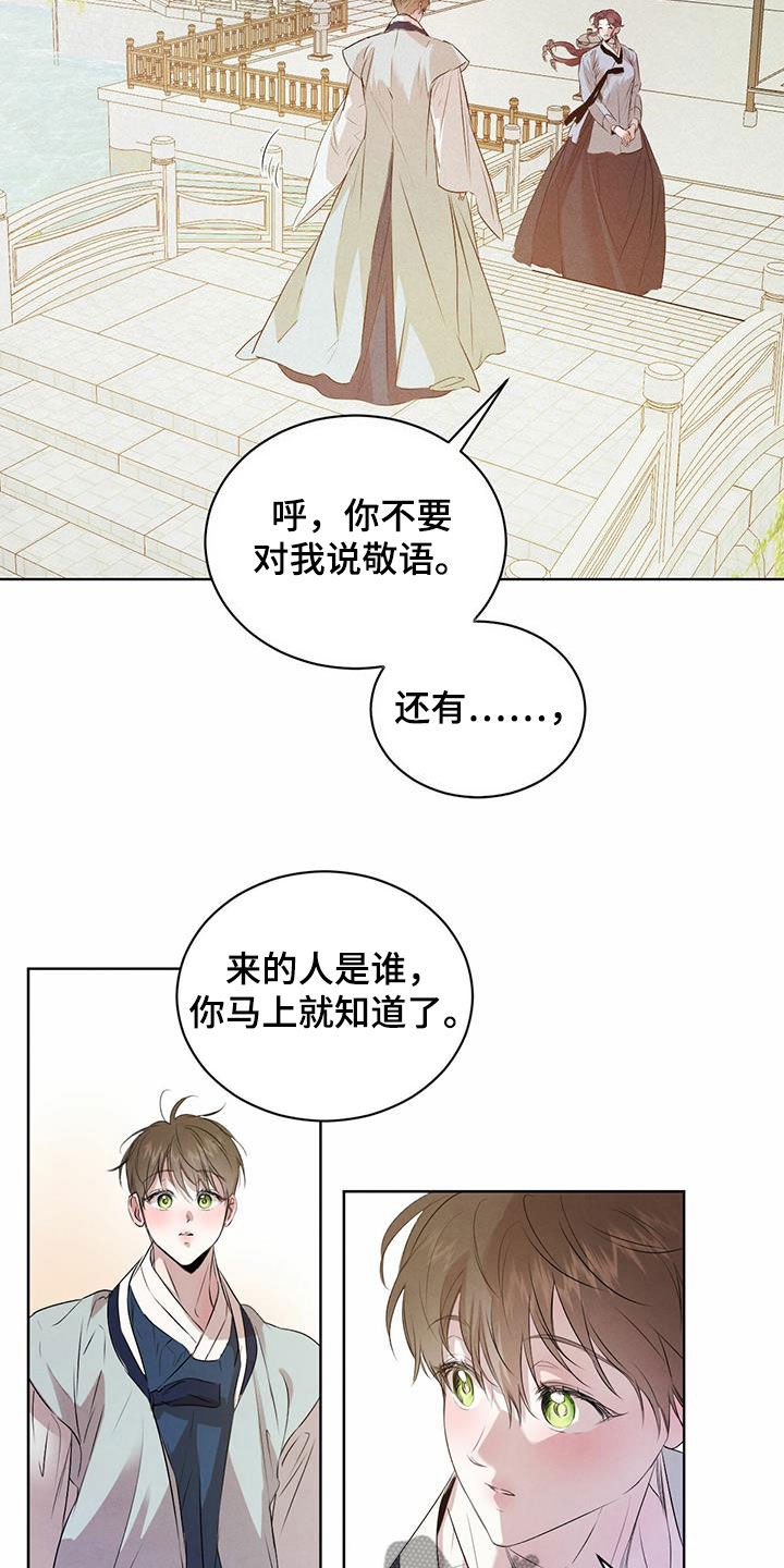 第116章：【番外】去约会19