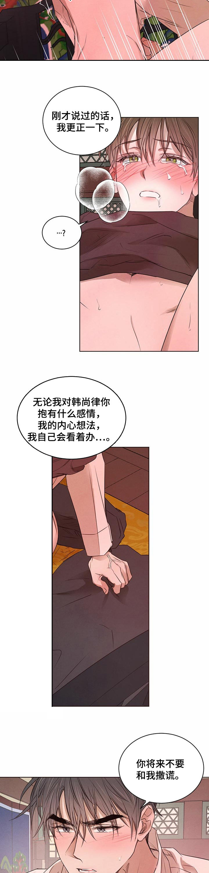 第44章：不想再想起6