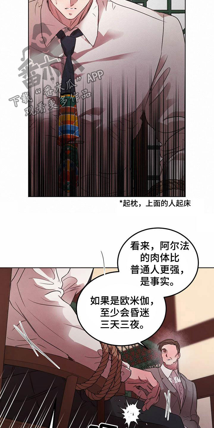 第109章：【第二季】勇气18