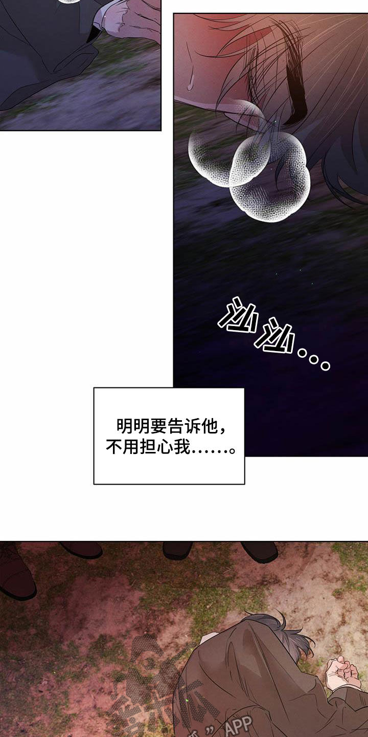 第106章：【第二季】阻拦7