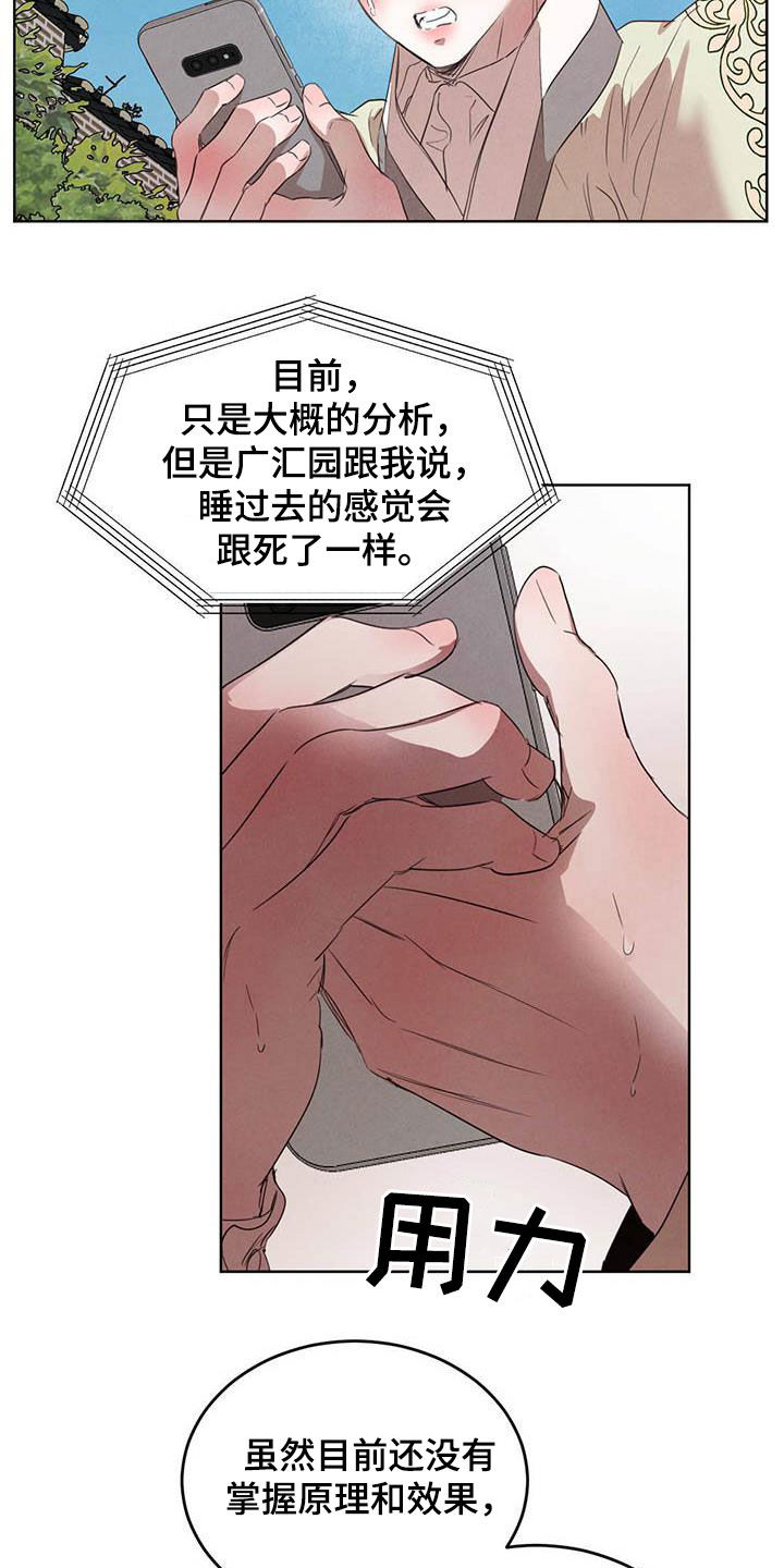 第105章：【第二季】袭击8