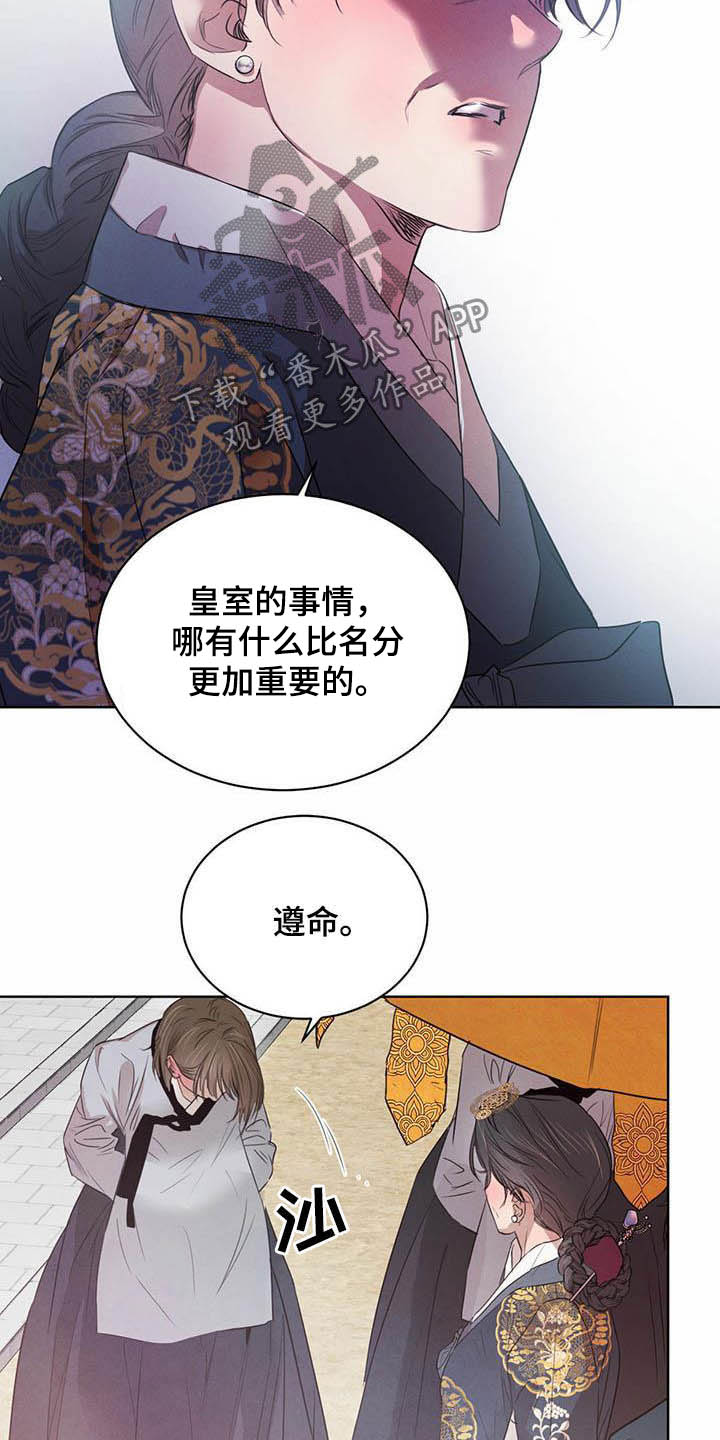 第101章：【第二季】你要小心15