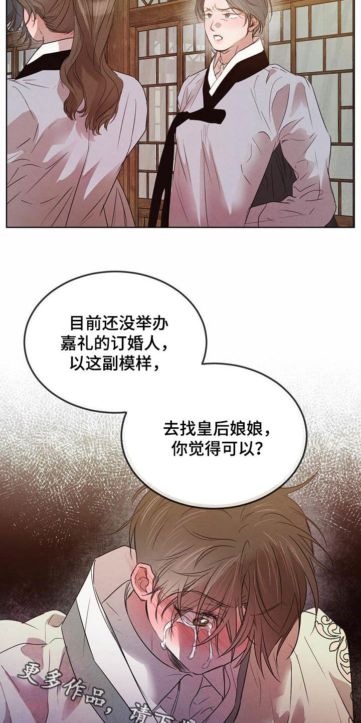 第106章：【第二季】阻拦24