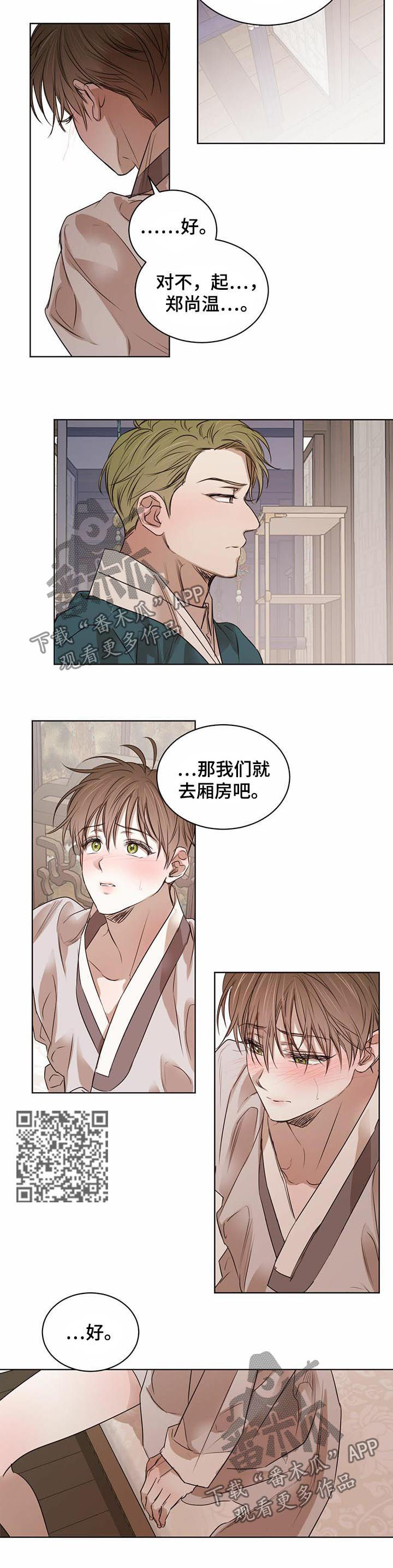 第49章：坦白练习（第一季完结）4