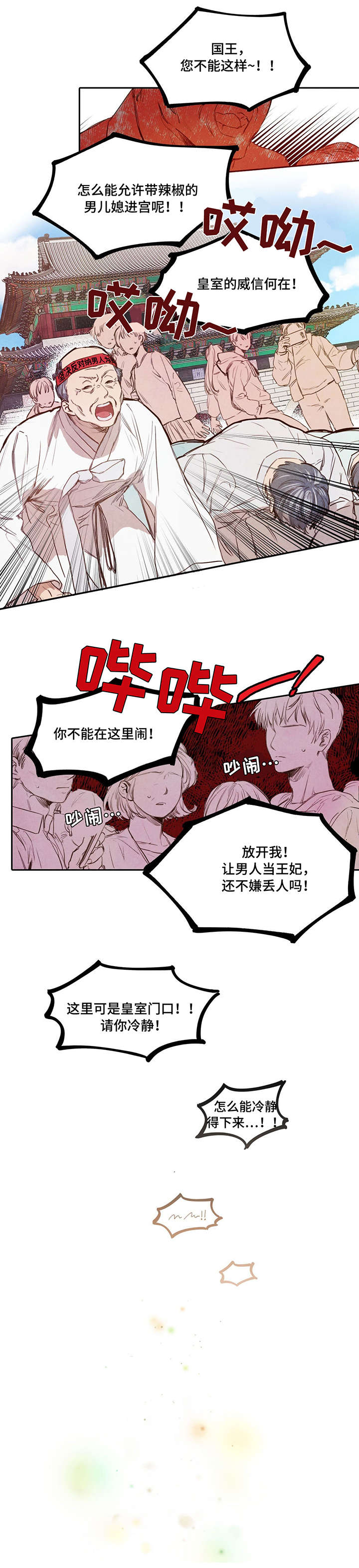 第1章：联姻0
