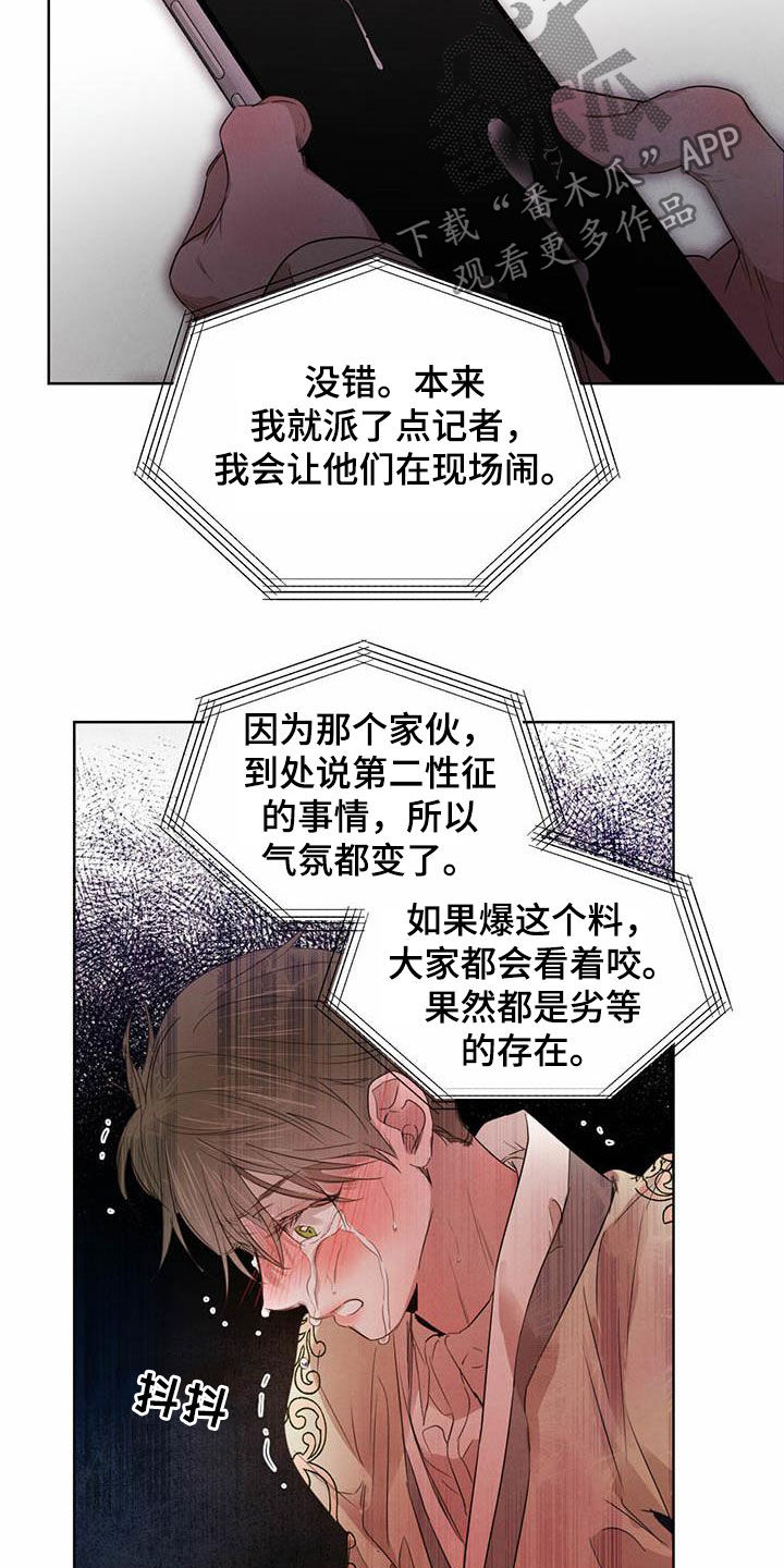 第106章：【第二季】阻拦11