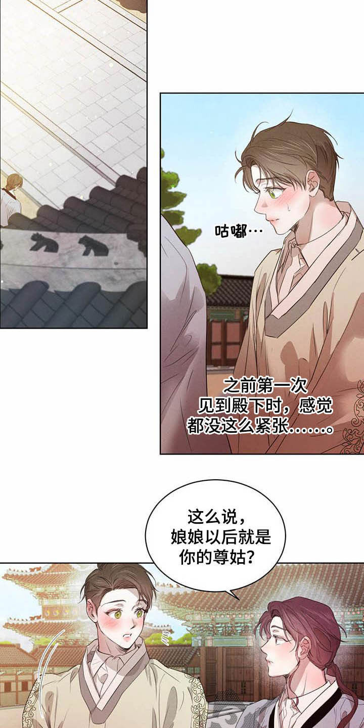 第101章：【第二季】你要小心5