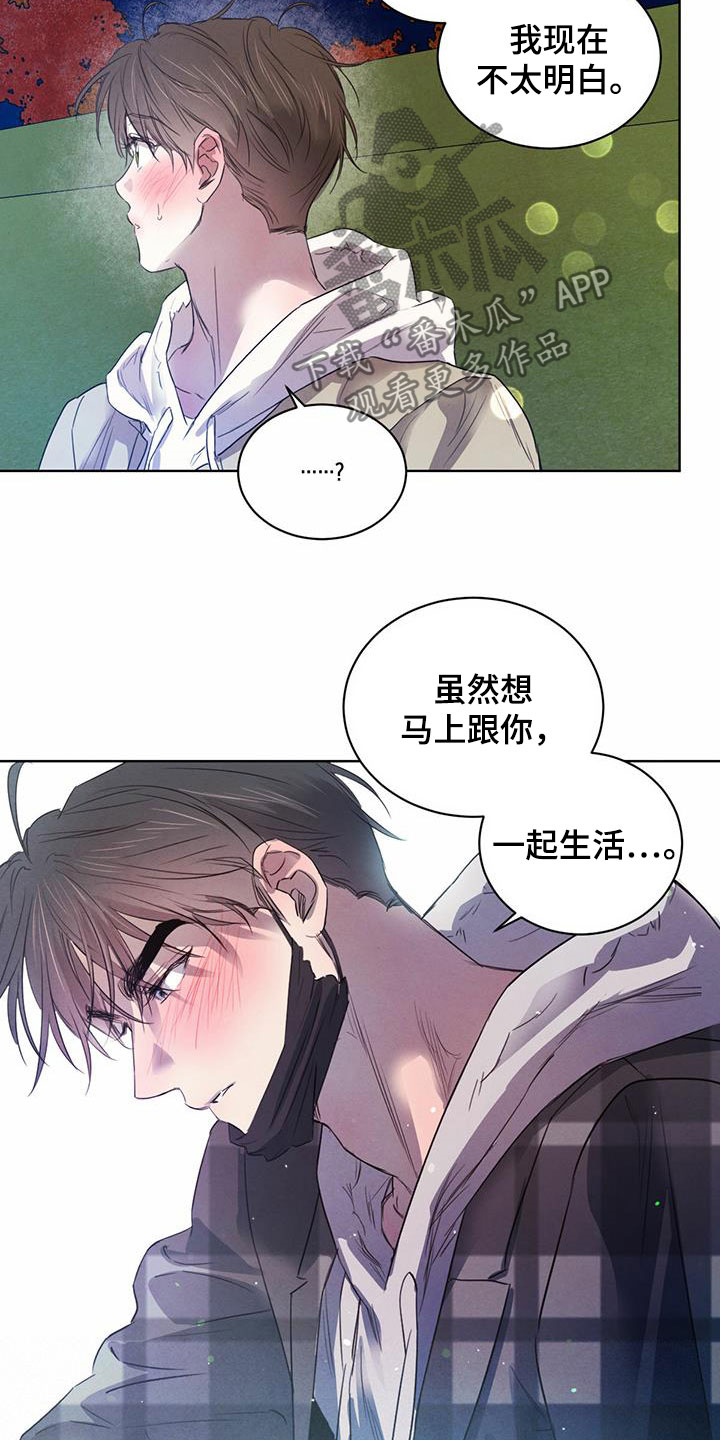 第99章：【第二季】倒戈4