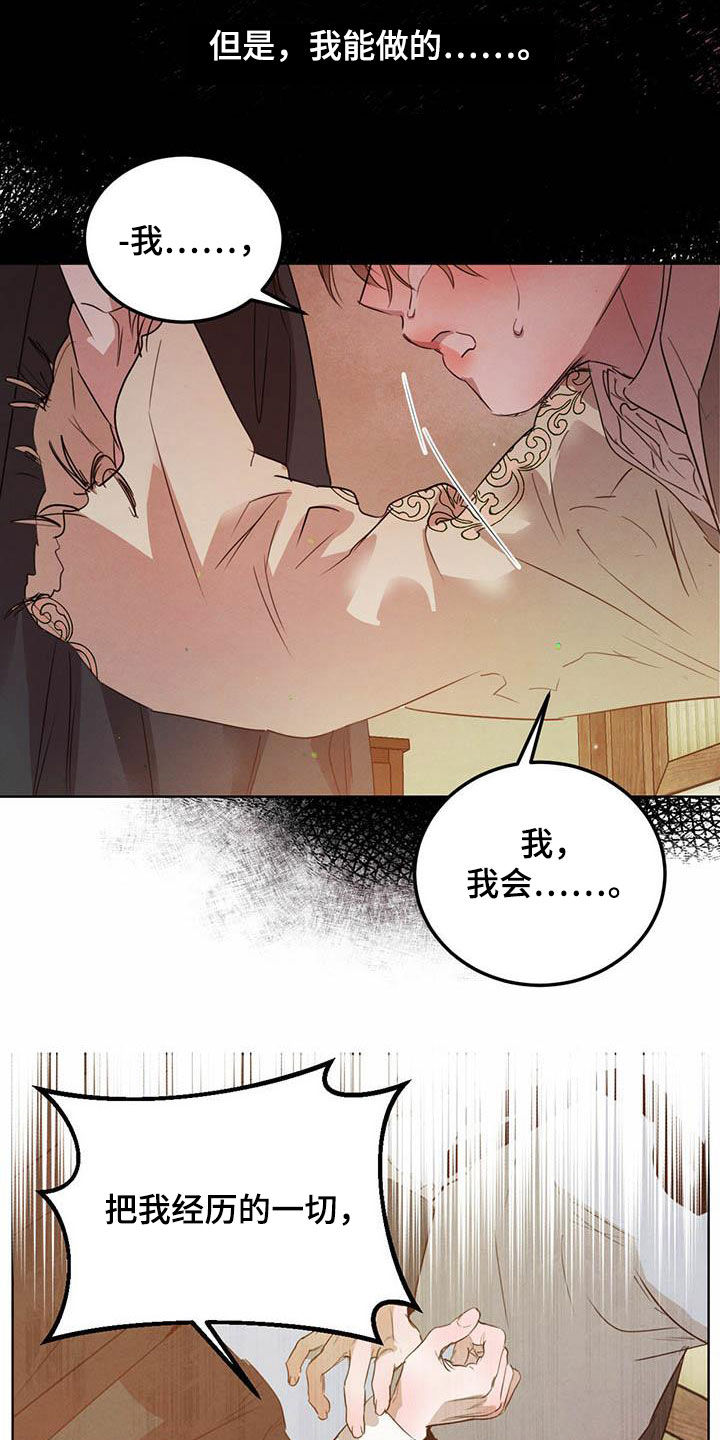 第107章：【第二季】求助21
