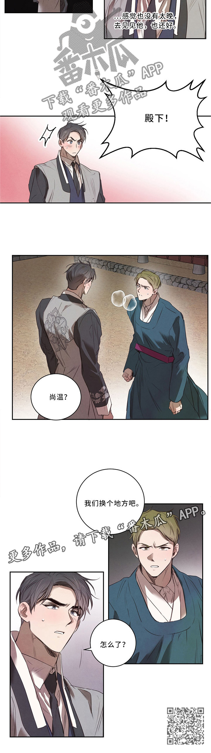 第19章：换个地方7