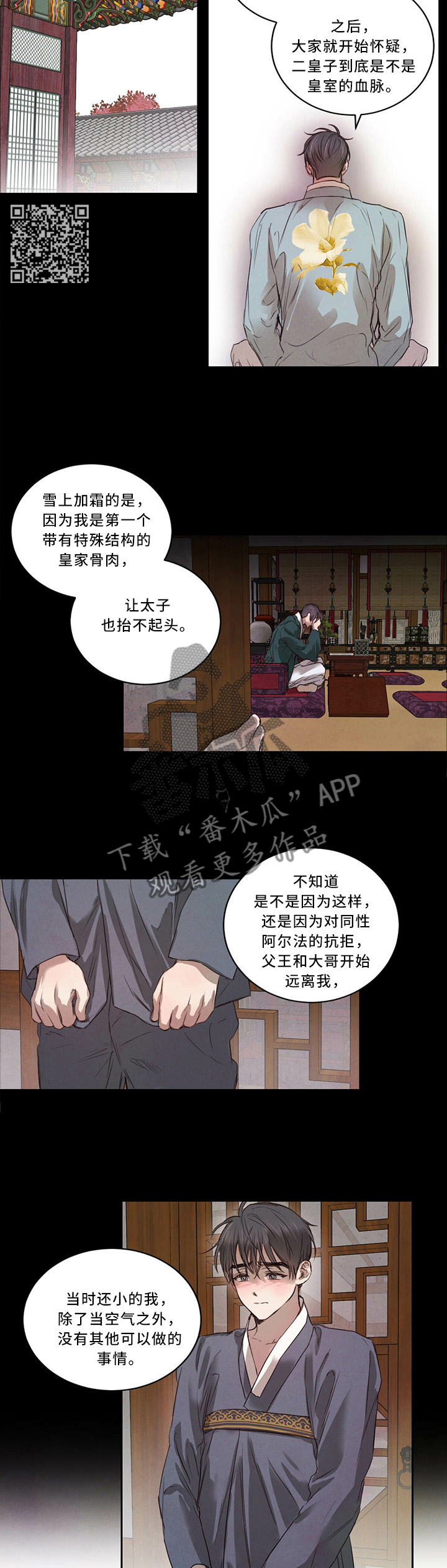第17章：我的母后4
