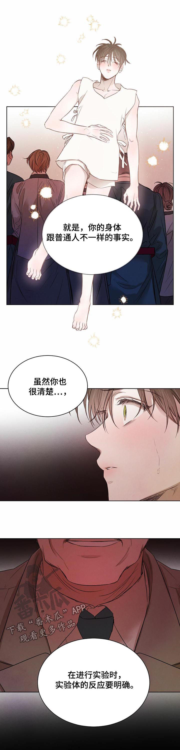 第57章：【第二季】接受教育6
