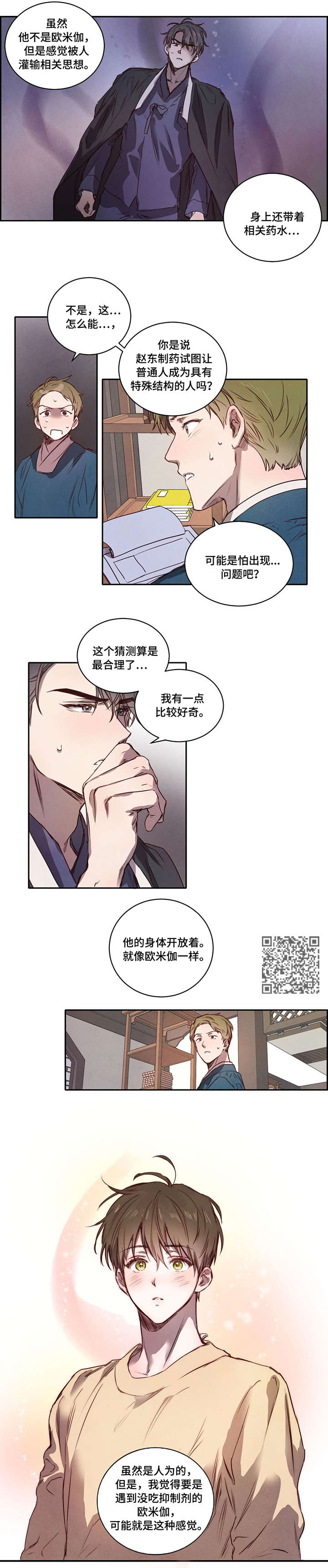 第6章：我知道2