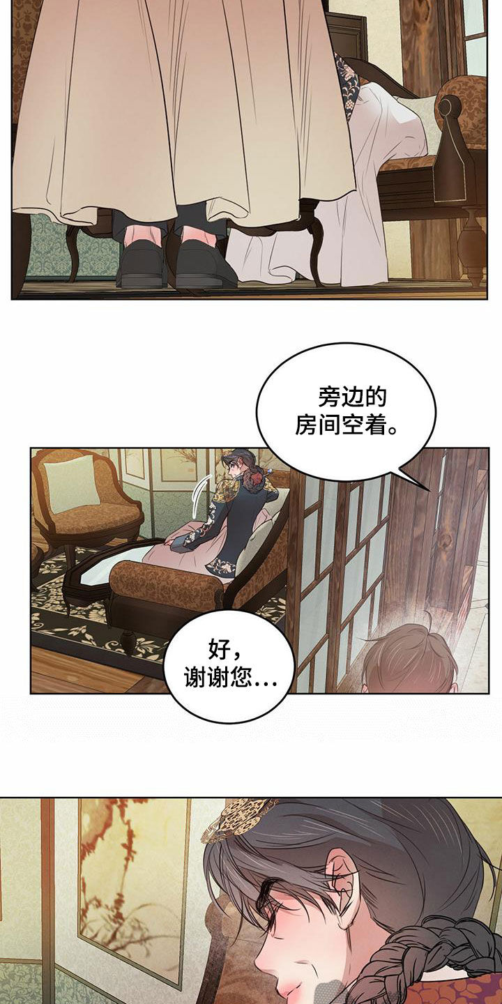第103章：【第二季】担忧6