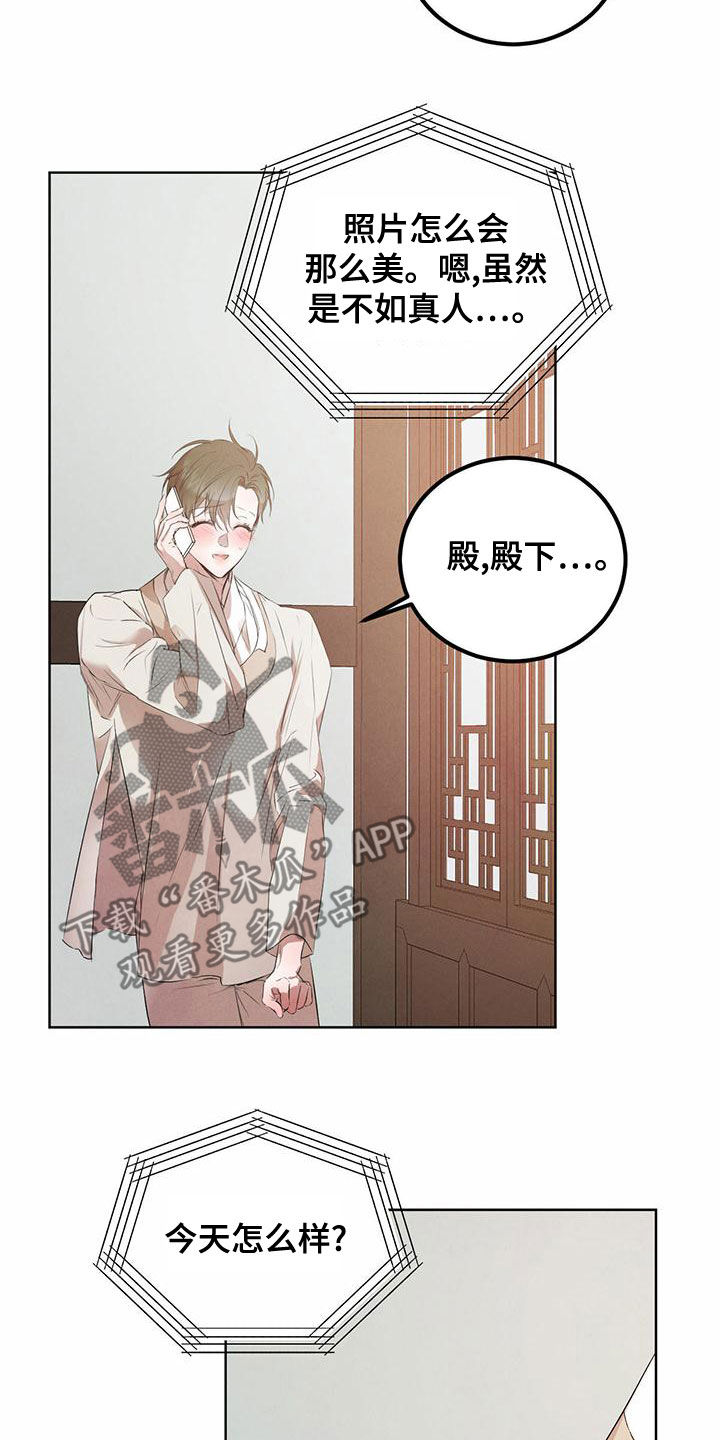 第123章：【番外】国婚当日14