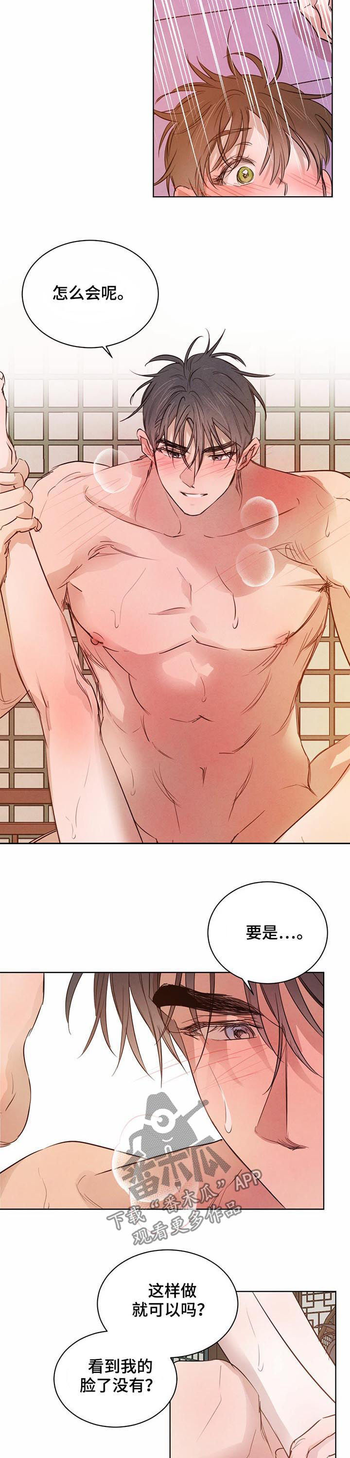 第65章：【第二季】使不上力气5
