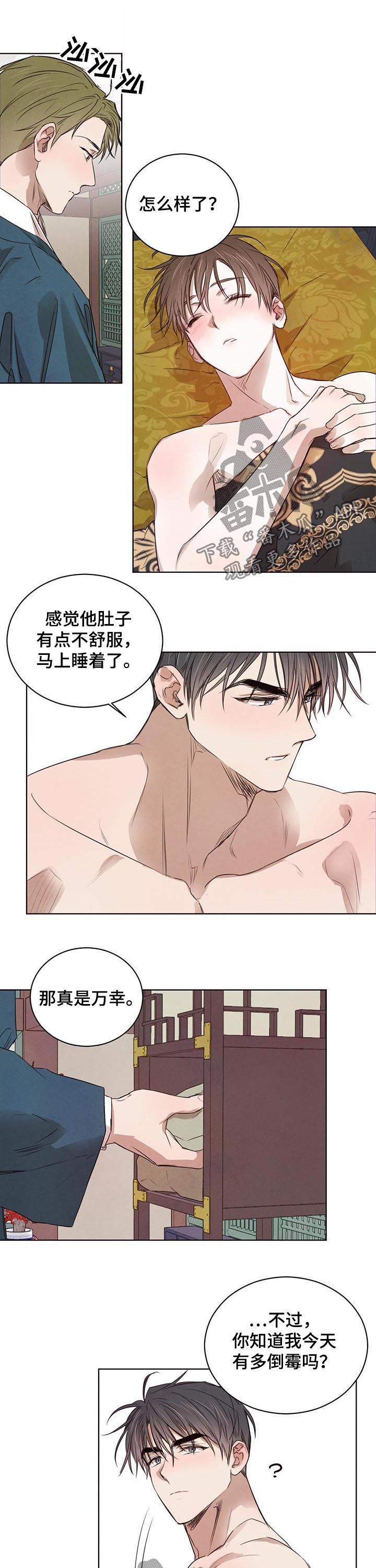 第34章：怀疑5