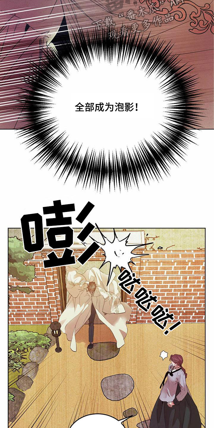 第106章：【第二季】阻拦20