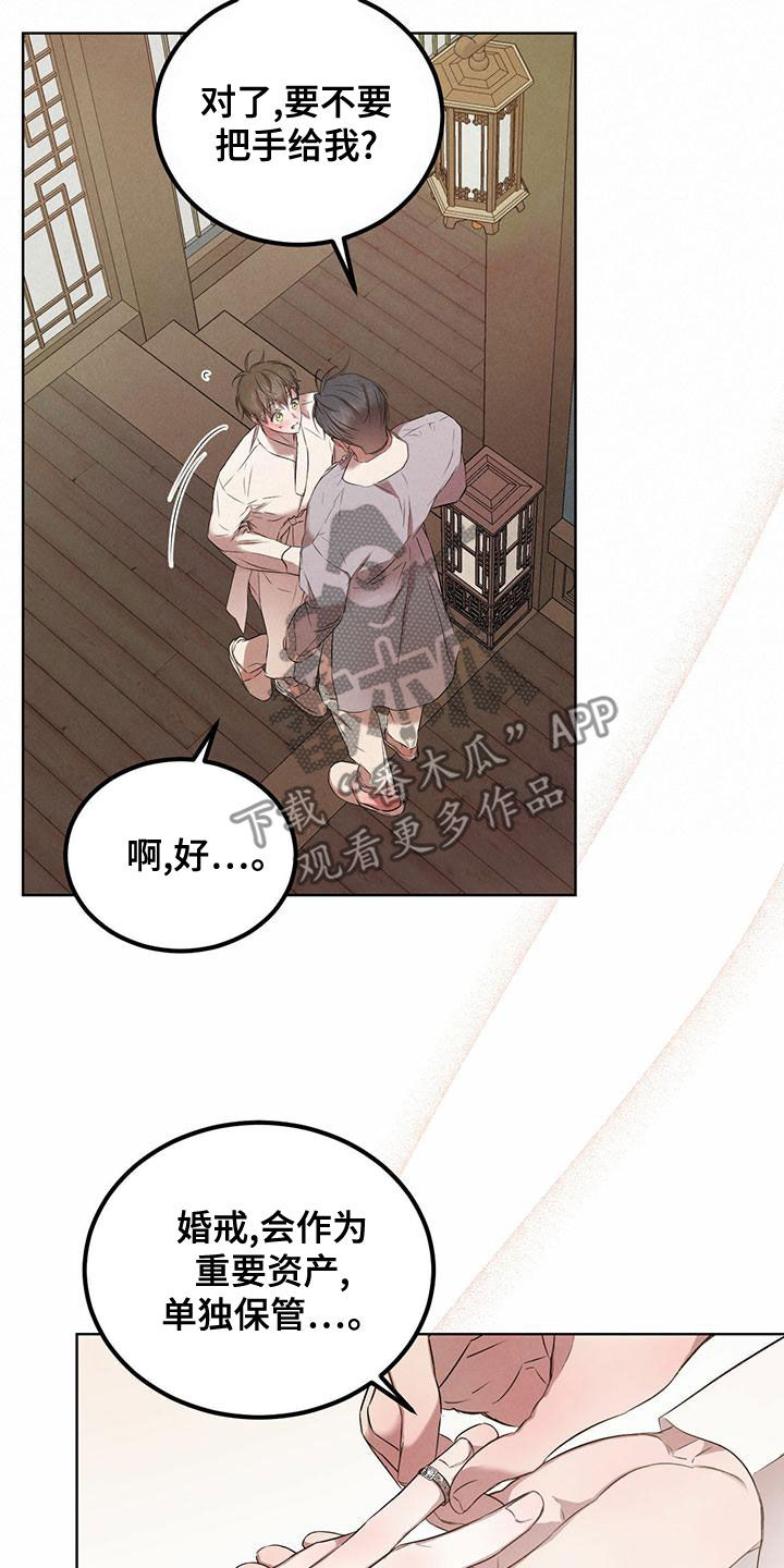 第126章：【番外】婚戒9