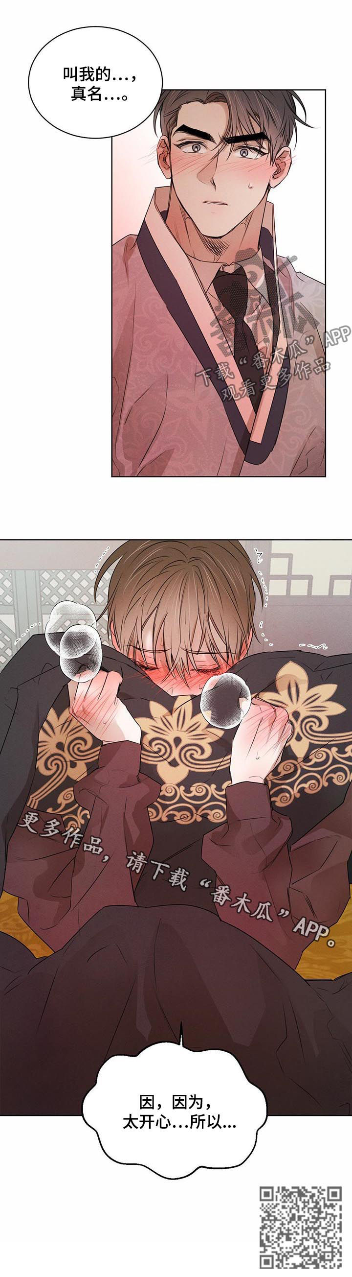 第41章：等待时机8