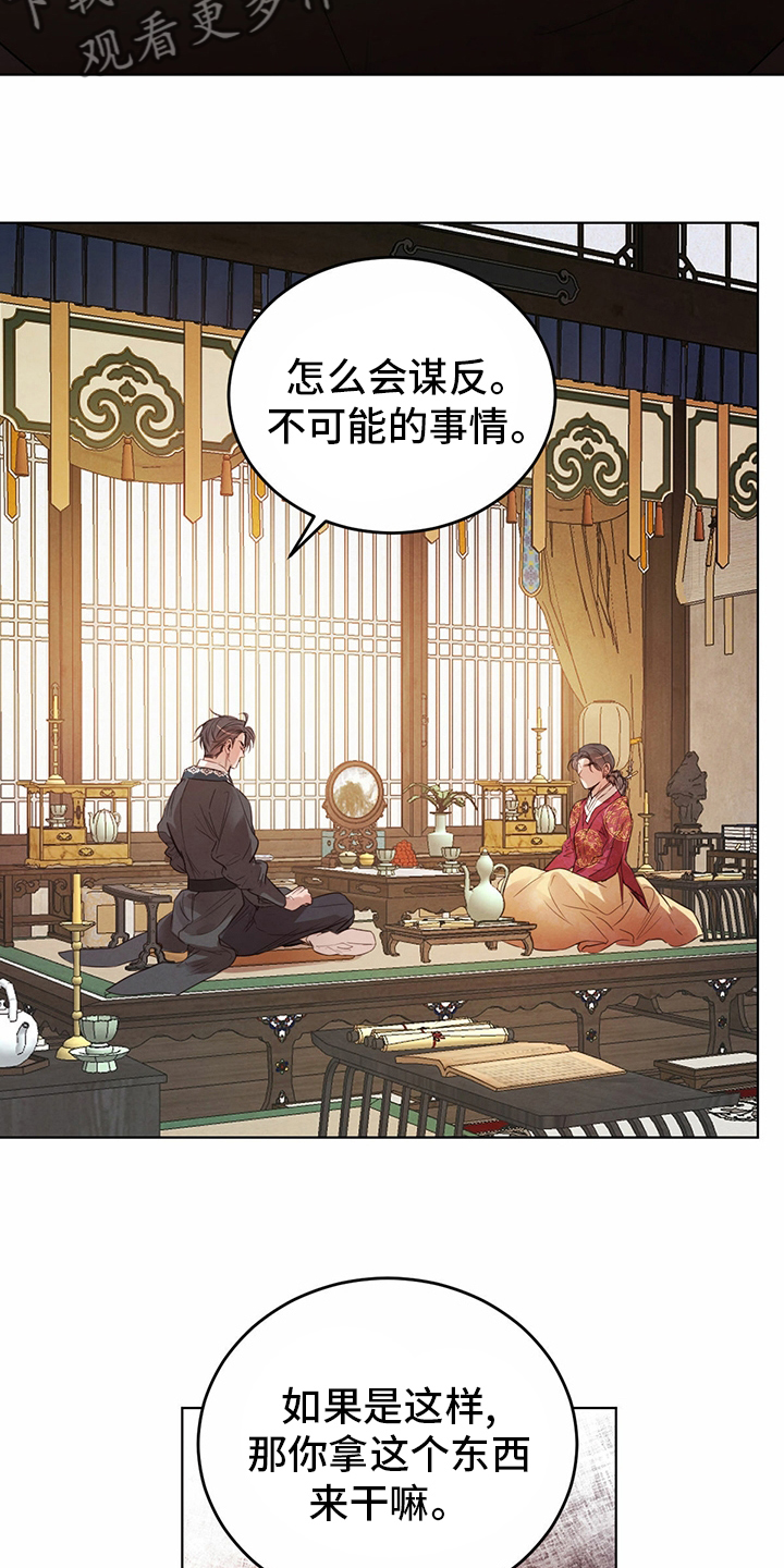 第90章：【第二季】传统12