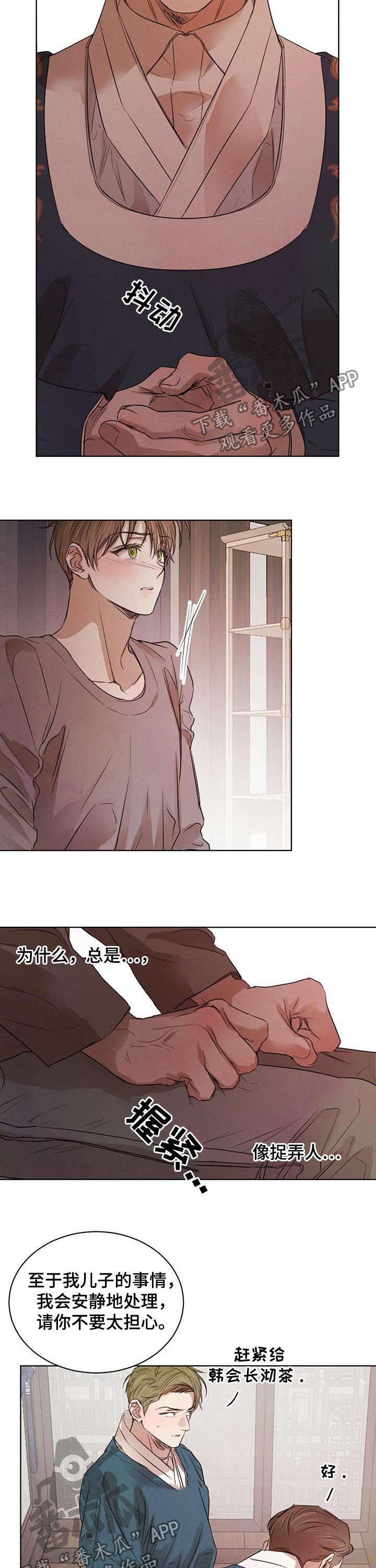 第55章：【第二季】相互试探10