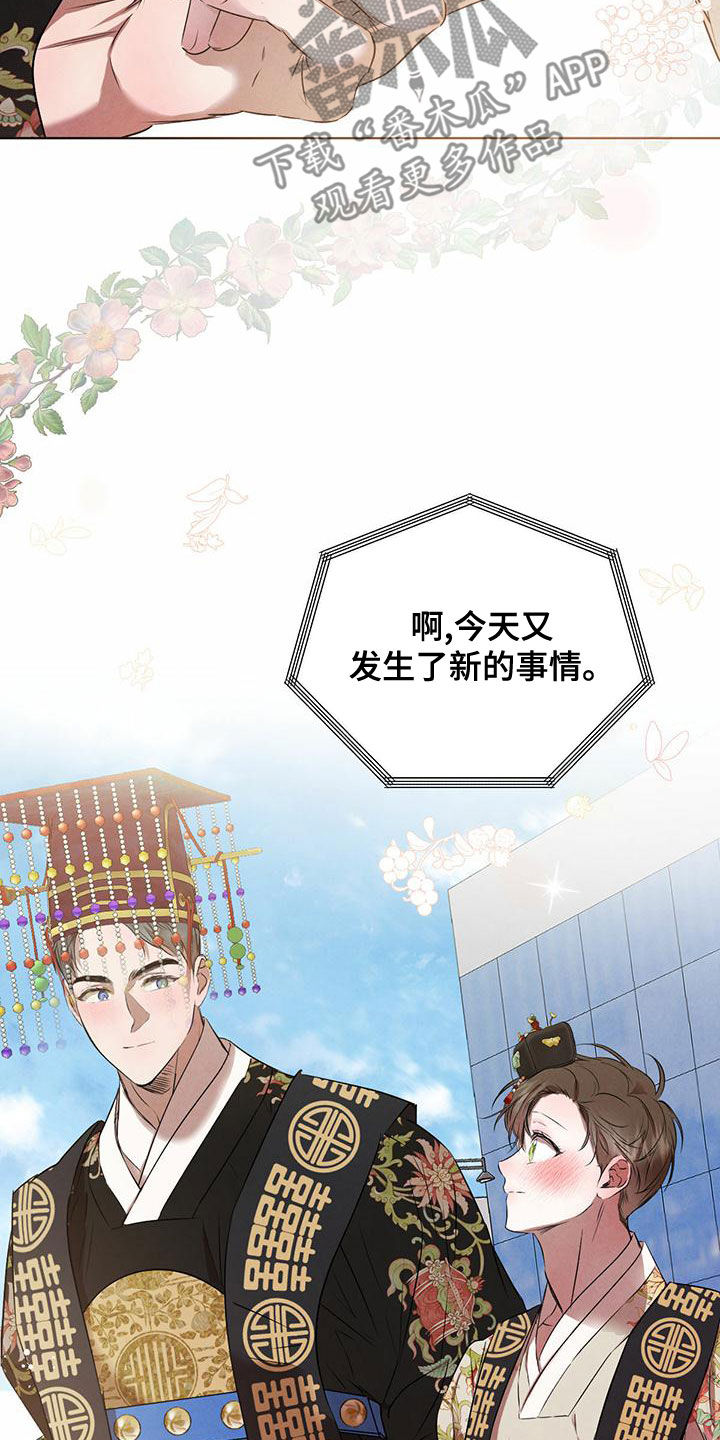 第125章：【番外】名场面16