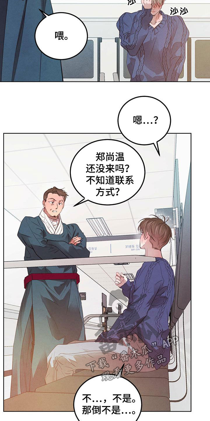 第112章：【第二季】流言蜚语13