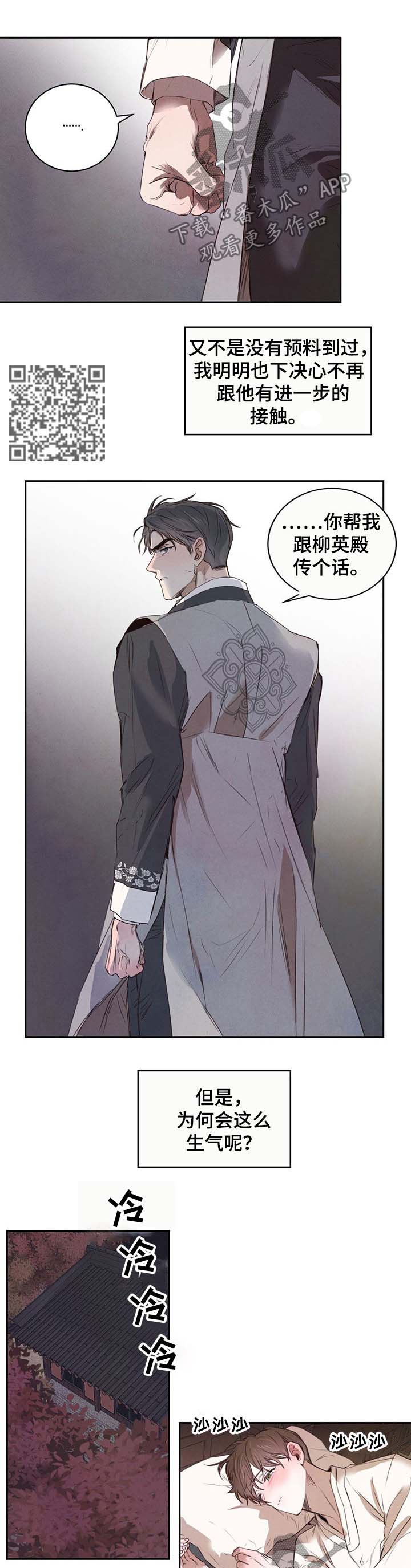 第20章：吵醒3
