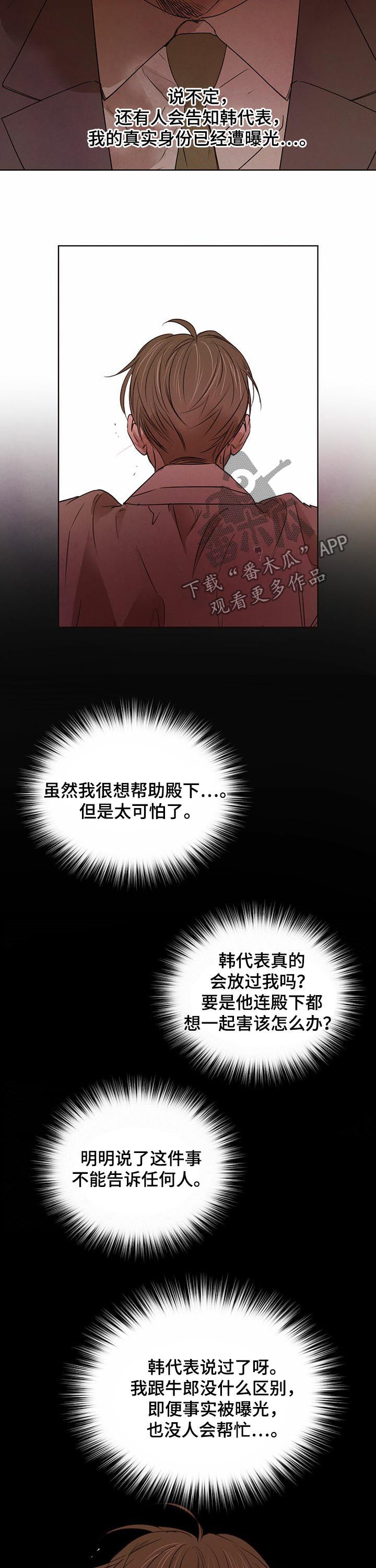 第49章：坦白练习（第一季完结）6
