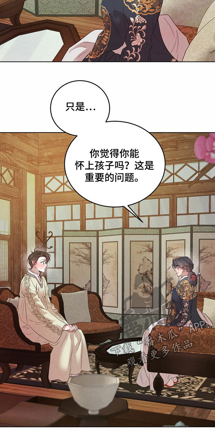 第102章：【第二季】教导13