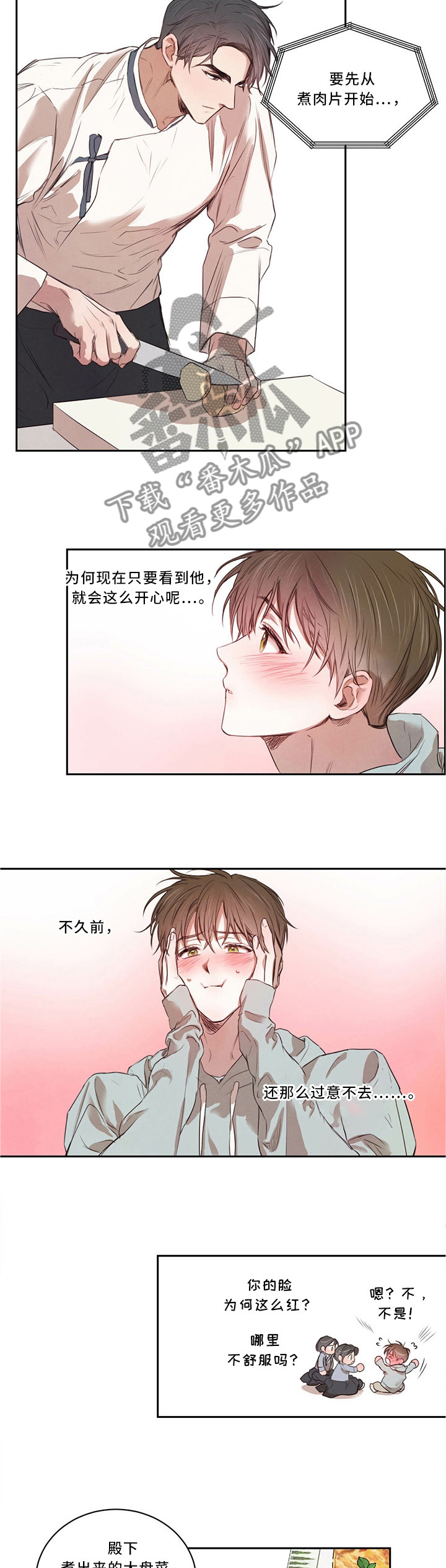 第18章：挑事5