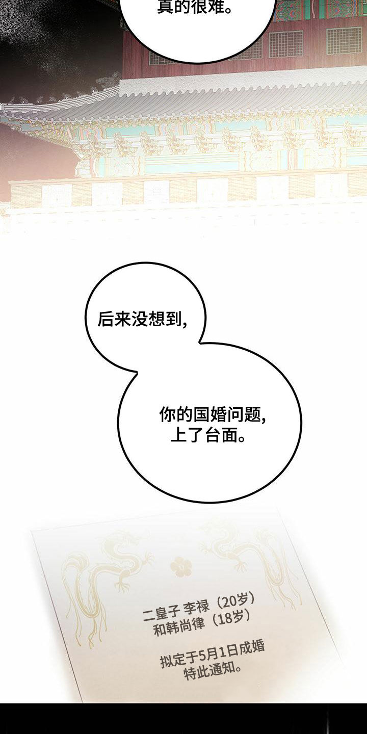 第122章：【番外】请求7