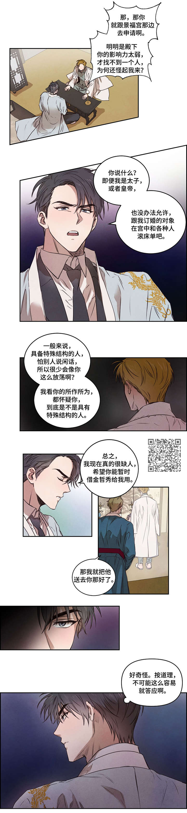 第9章：要人2