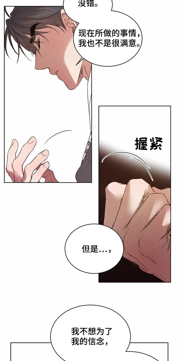 第94章：【第二季】拐点11