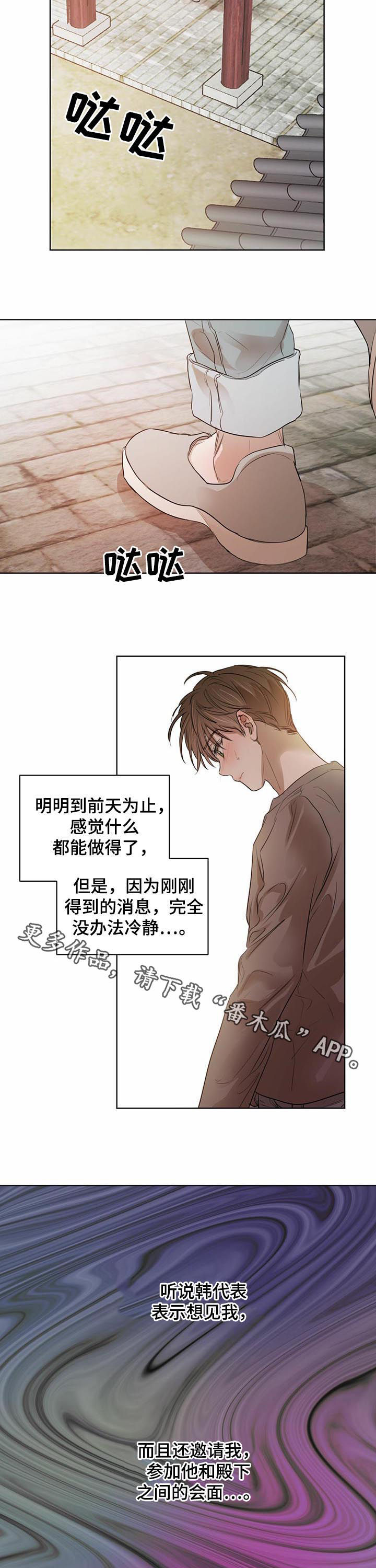 第53章：【第二季】参加会面8